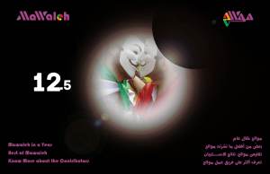 Mawaleh12.5