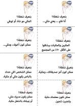 اضغط على الصورة لتحميل الملف