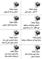 اضغط على الصورة لتحميل الملف