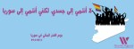 FBcover_Ar_trans_syr_1