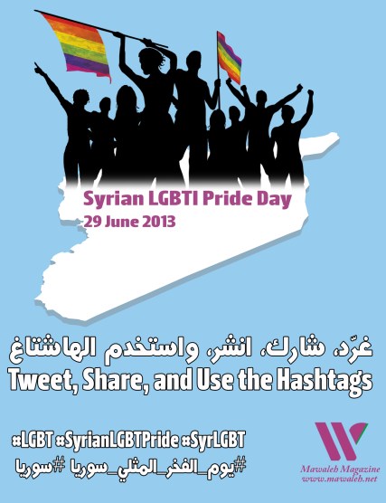 SyriaLGBTRightsPublish